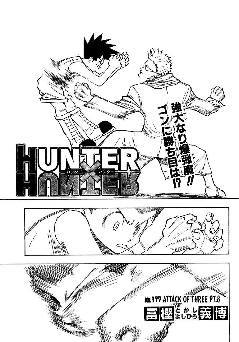 Hunter x Hunter Chapter 177 1